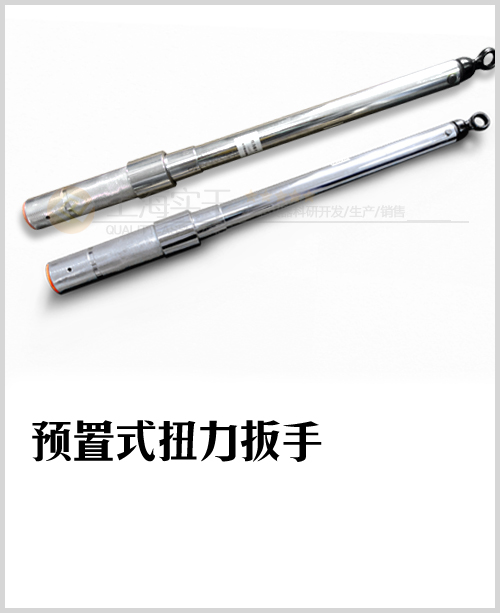 <strong><strong><strong><strong><strong><strong><strong><strong><strong><strong><strong><strong><strong><strong><strong><strong><strong><strong><strong><strong><strong><strong><strong><strong><strong><strong><strong><strong><strong><strong><strong><strong><strong><strong><strong><strong><strong><strong><strong><strong><strong><strong><strong><strong><strong><strong><strong><strong><strong><strong><strong><strong><strong><strong><strong><strong><strong><strong><strong><strong><strong>預置扭矩扳手</strong></strong></strong></strong></strong></strong></strong></strong></strong></strong></strong></strong></strong></strong></strong></strong></strong></strong></strong></strong></strong></strong></strong></strong></strong></strong></strong></strong></strong></strong></strong></strong></strong></strong></strong></strong></strong></strong></strong></strong></strong></strong></strong></strong></strong></strong></strong></strong></strong></strong></strong></strong></strong></strong></strong></strong></strong></strong></strong></strong></strong>